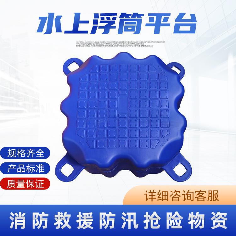 多功能救生小浮箱水上浮筒平台摩托艇泊位网箱养殖塑料漂浮平台