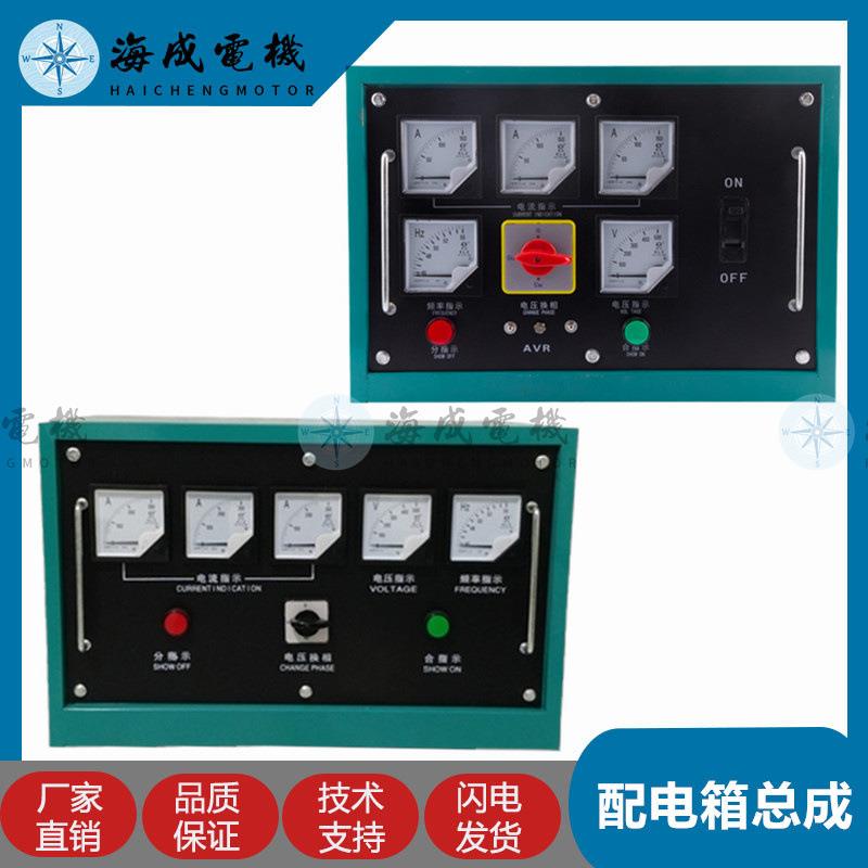 30 40 50KW柴油发电机组开关箱控制仪表箱总成100KW配电柜接线盒