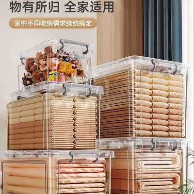 加厚大容量透明收纳箱衣柜衣服塑料家用箱子玩具整理盒超便宜