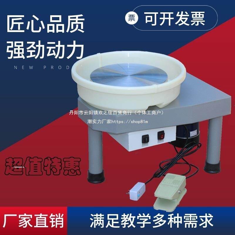 专业儿童练泥机陶吧无极变速拉陶艺成人拉坯机胚机工具机静音家用