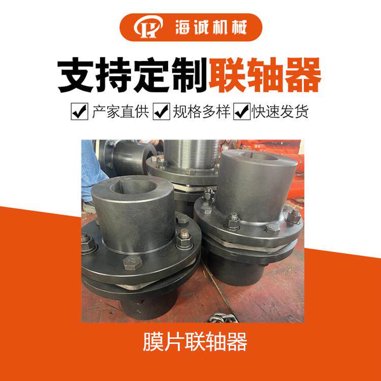 叠片式联轴器304不锈钢片组合传动轴JMII型号膜片联轴器