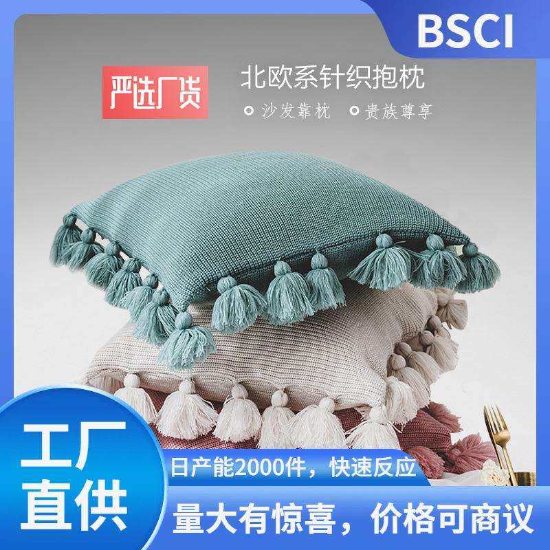 瑞景纺织 灯笼球 软装配饰床品搭配针织沙发抱枕靠垫套厂家不含税