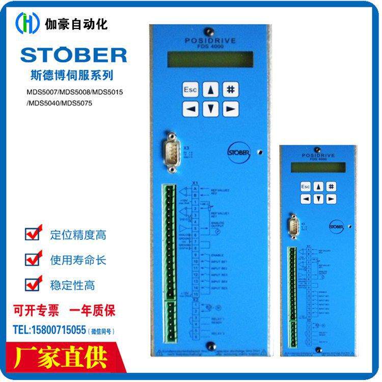 三天维修 斯德博驱动器SDS5000系列 上电无显示 代码异常 反复偏
