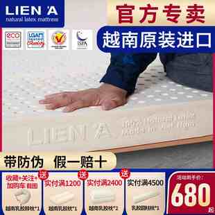 LIENA莲亚越南原装 10cm可定制非泰国橡胶 7.5 进口天然乳胶床垫5