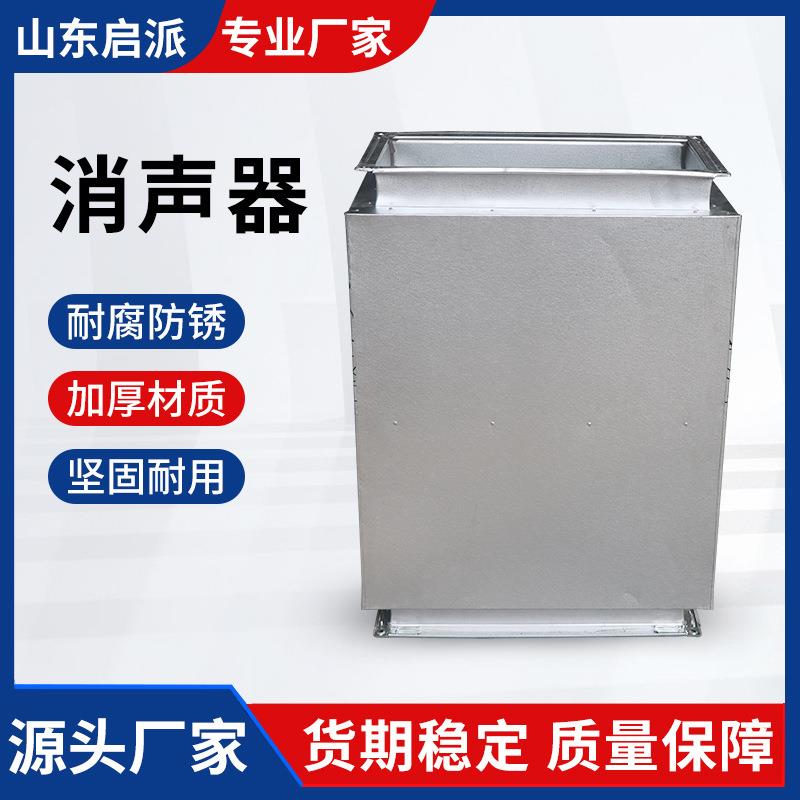现货镀锌铁皮静压箱消声器降噪工业消声器管道阻抗复合消声器