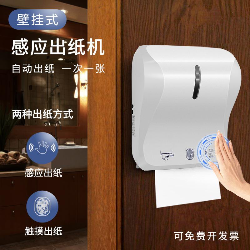 感应出纸机纸巾分配器壁挂式自动擦手纸盒商用自动纸机卷纸盒其他