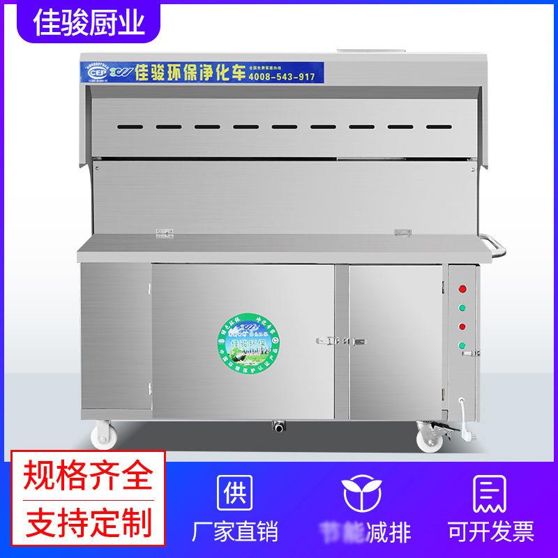 无烟烧烤车 商用餐饮净化油烟 木炭移动烧烤架无烟烧烤炉