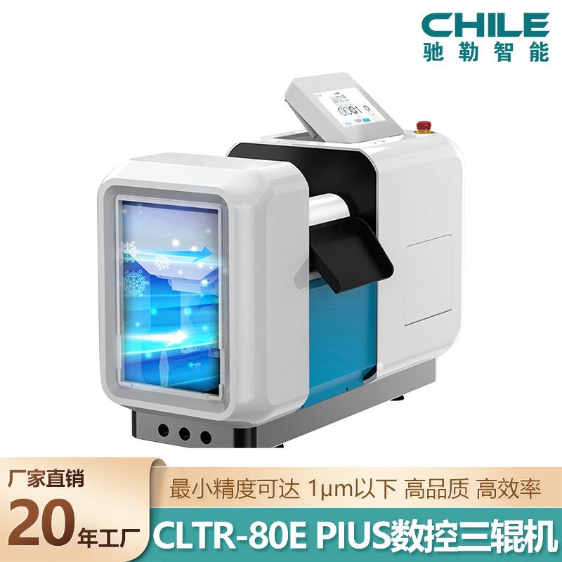 驰勒CLTR-80E PIUS数控三辊研磨机细度可达1μm研磨涂料色浆 三辊