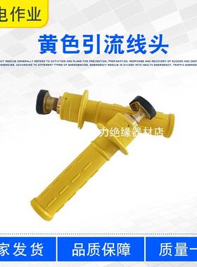 双线头高压连接线跳杆塔线头连接引流黄色接头夹含导线架空展帆