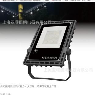 上海亚明泛光灯FG61a-LED200W投光灯世纪亚明照明灯具