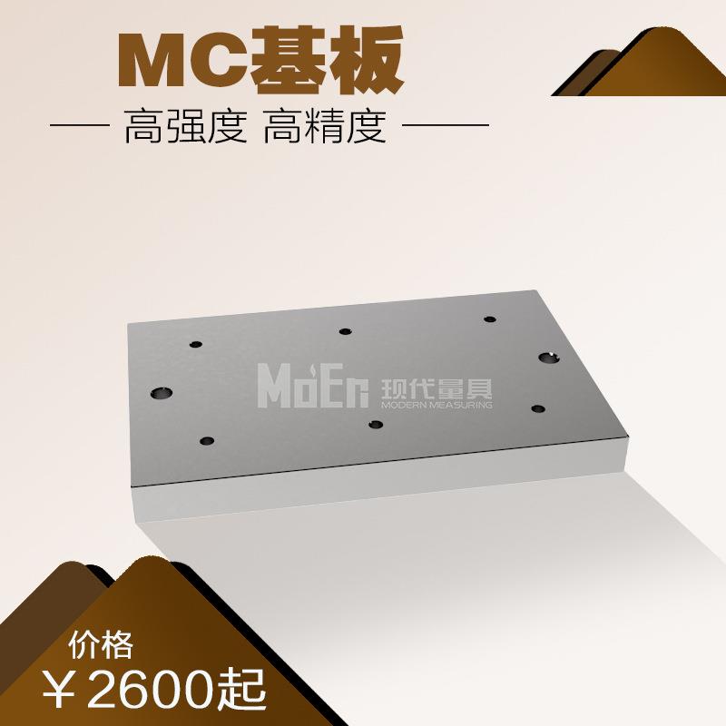 CNC数控夹具基板基座现代量具厂生产BP01 400*600*50mm标准化治具