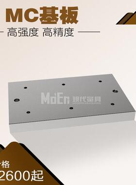 CNC数控夹具基板基座现代量具厂生产BP01 400*600*50mm标准化治具