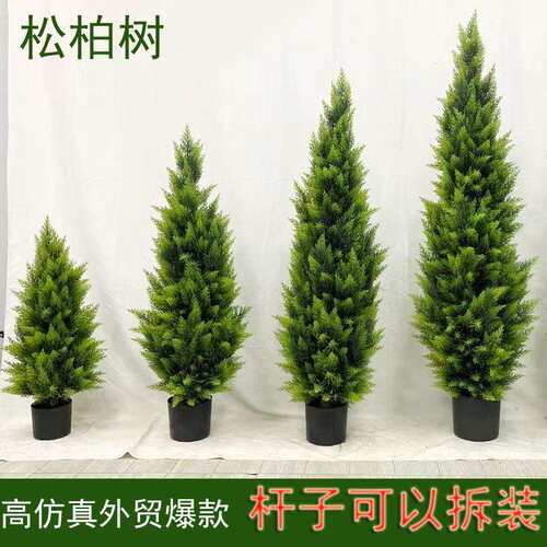 跨境可拆装仿真松柏树盆栽绿植酒店落地装饰仿真树圣诞树摆件