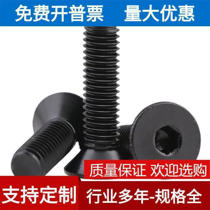 M2.5 304黑色不锈钢平头内六角螺丝镀黑锌沉头内六角螺栓DIN7991