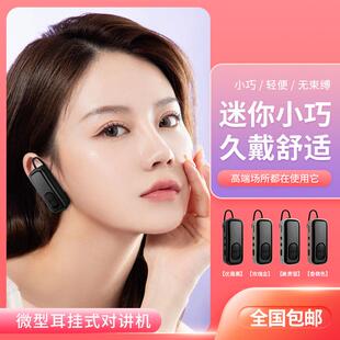 厂家现货 传令兵s5 耳挂式对装小巧对讲机