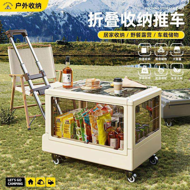 露营收纳箱小推车后备箱整理野营野餐露营车可折叠户外储物拉杆箱,模玩/动漫/周边/娃圈三坑/桌游,模型制作工具/辅料耗材,淘宝优惠券,粉丝福利购,淘宝优惠卷