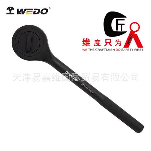 WEDO维度换向棘轮扳手快速套筒棘轮扳子3/4 1寸 1-1/2CT3335