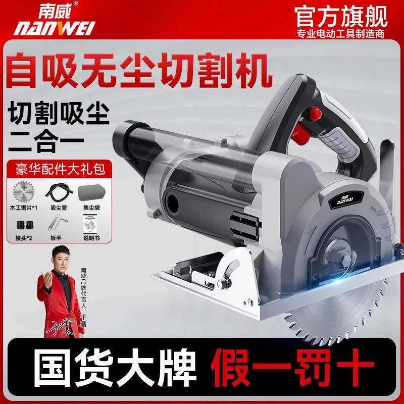 220v昆仑 锯手提无尘锯木工专用大功率切割机多功能吸尘一体锯