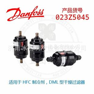 丹佛斯过滤器 Danfoss过滤器 DML165 023Z5045 液管用干燥过