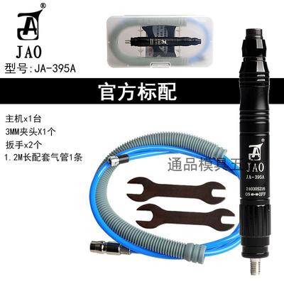 精奥气动弯头打磨机直身研磨机风磨笔小型模具抛光机JA-395A