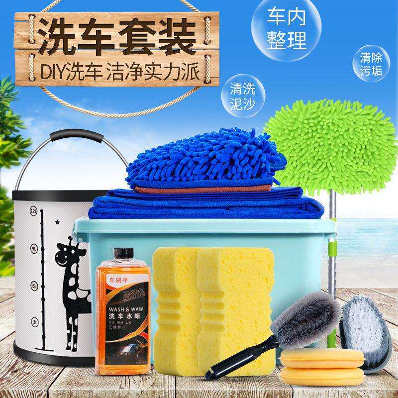 L6F洗车用品全套汽车清洗工具家用组合套装软毛车刷拖把擦车清洁