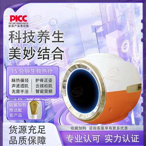 2025双量粒子科技芯蛋如初量子光波仪太赫兹细胞热疗仪理疗康养仪