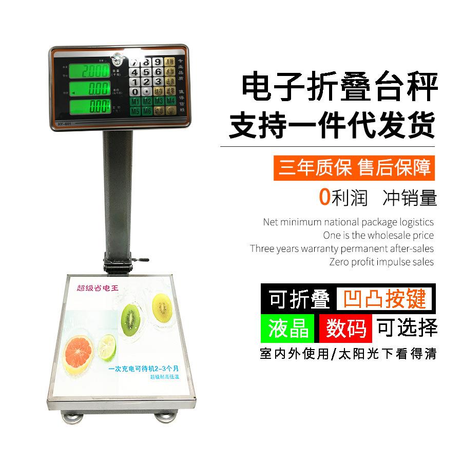 不锈钢小台秤60kg80kg公斤电子秤计价计重电子秤精度高电子台称1g