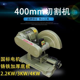 西湖400mm型材切割机3KW钢材机钢管切割机 工业金属400砂轮切割机