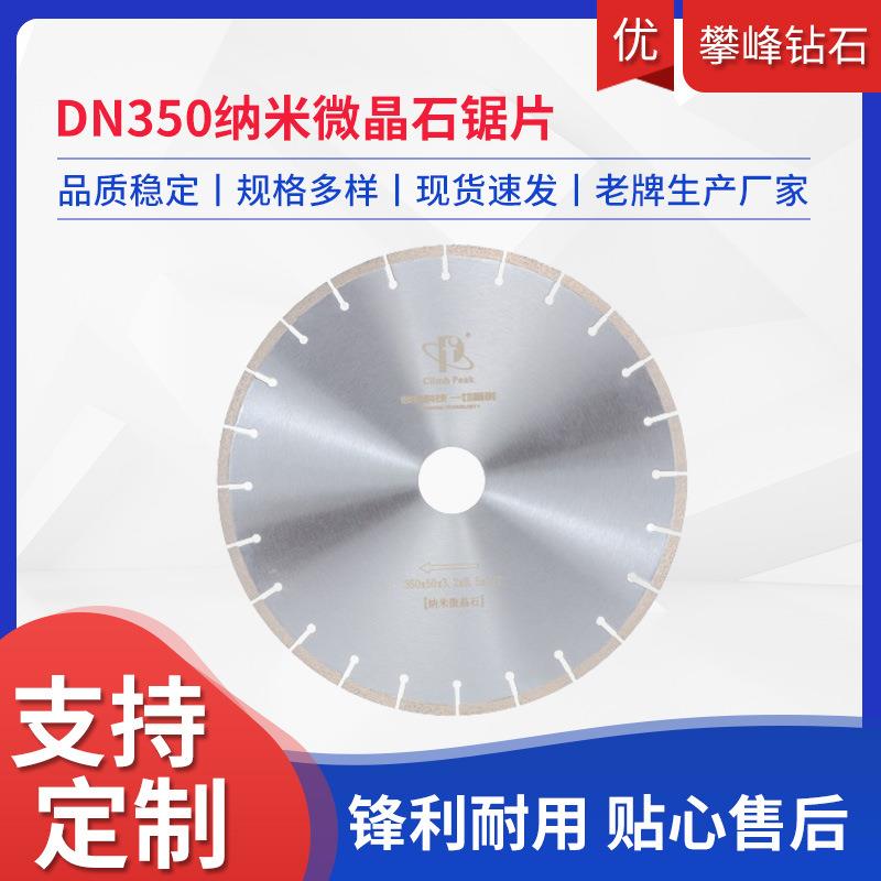 350纳米微晶石锯片陶瓷大理石岩板花岗岩切割片锋利耐用五金工具