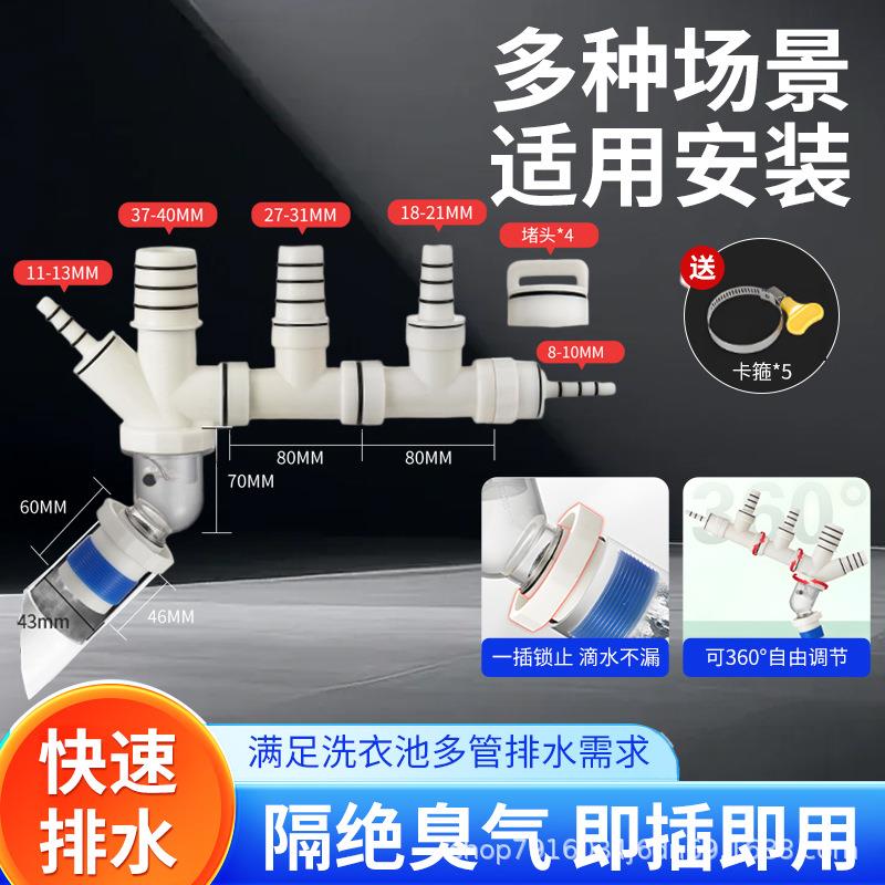 45度墙排下水器五通接头专用防臭下水管神器多连接排水管密封塞
