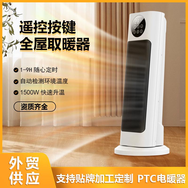 跨境亚马逊外贸暖风机取暖器速热热风机台式大功率暖风机现货