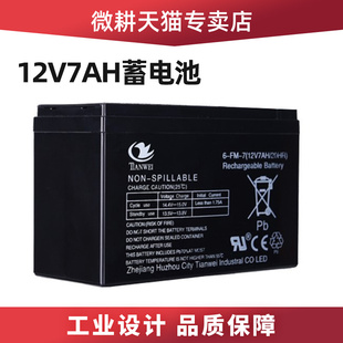 门禁后备电源UPS电池12V7AH蓄电池韦根门禁控制器后备电瓶