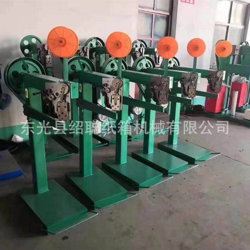 河北绍聪600型双丝斜钉18号扁丝钉盒机 纸箱机械订盒机打钉机