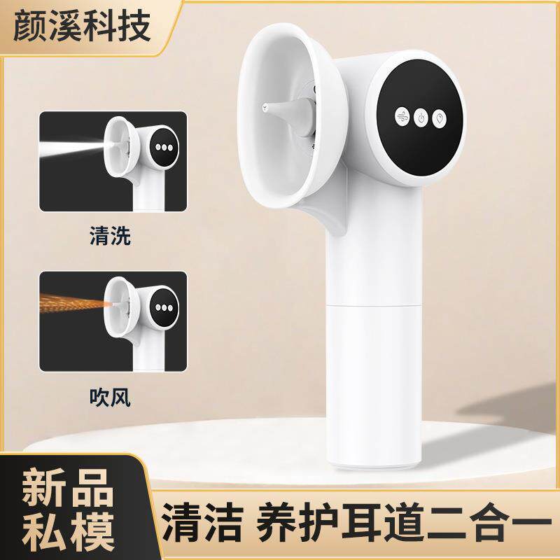 跨境新款电动洗耳器便捷热风干耳深层冲耳清洁耳垢家用洗耳器