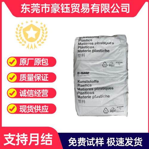 PA66德国巴斯夫A3K高刚性耐磨注塑级 齿轮及连接器汽车部件