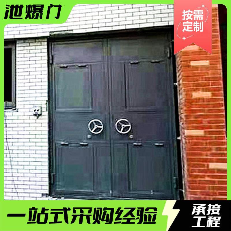 泄爆门泄爆窗厂生产防爆门防爆窗泄爆螺栓钢制泄爆门泄爆门连窗