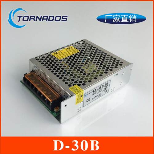 D-30B高品质5V24V双组输出开关电源 机械设备直流电源