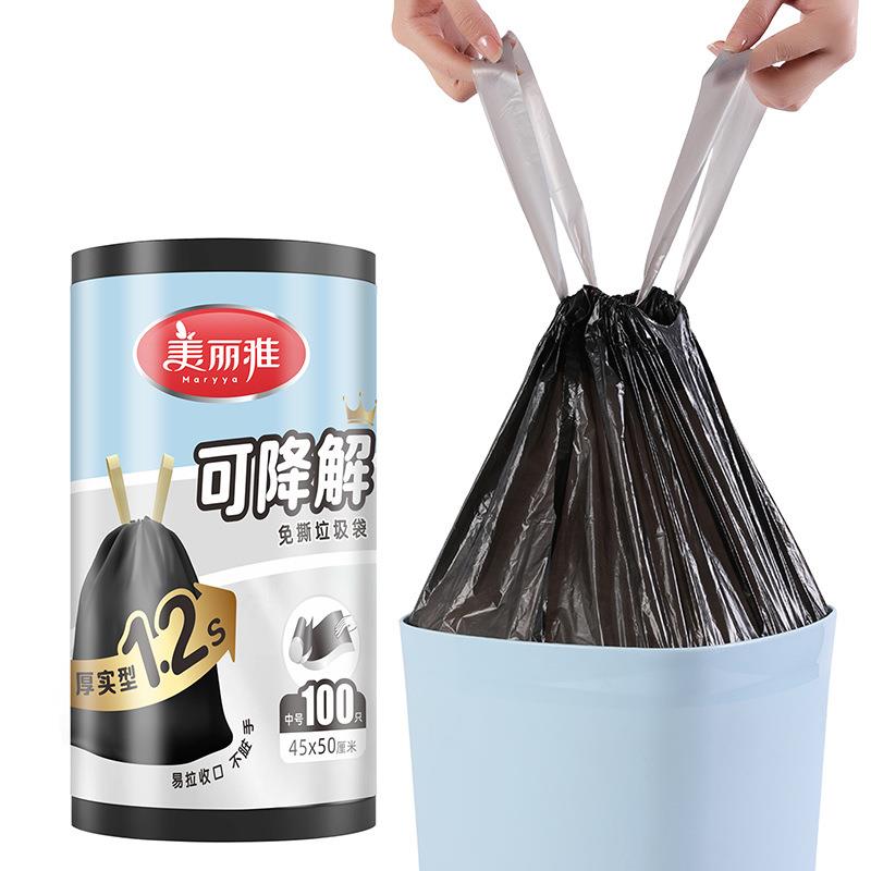 美丽雅免撕抽绳式可降解黑色大号家用环保垃圾袋加厚手提式垃圾袋