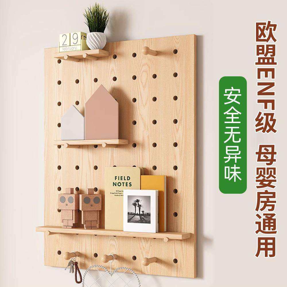 实木洞洞板展示架木质桌面墙面书桌收纳墙入户门口玄关置物架