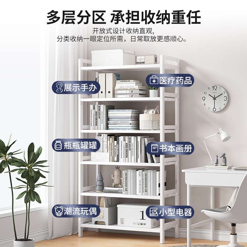 书架白色置物架落地简易家用多层客厅储物柜书柜简约收纳展示柜子