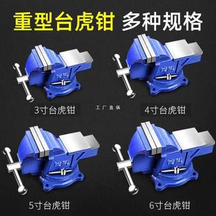 虎桌钳老平口夹 6E3X台钳工作台多功能重型台虎钳家用6寸台式