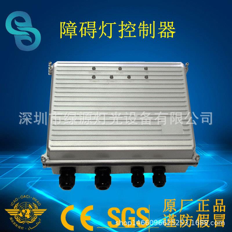 障碍灯控制柜 夜航灯同步控制器 告警监控控制柜 障碍灯生 产厂家