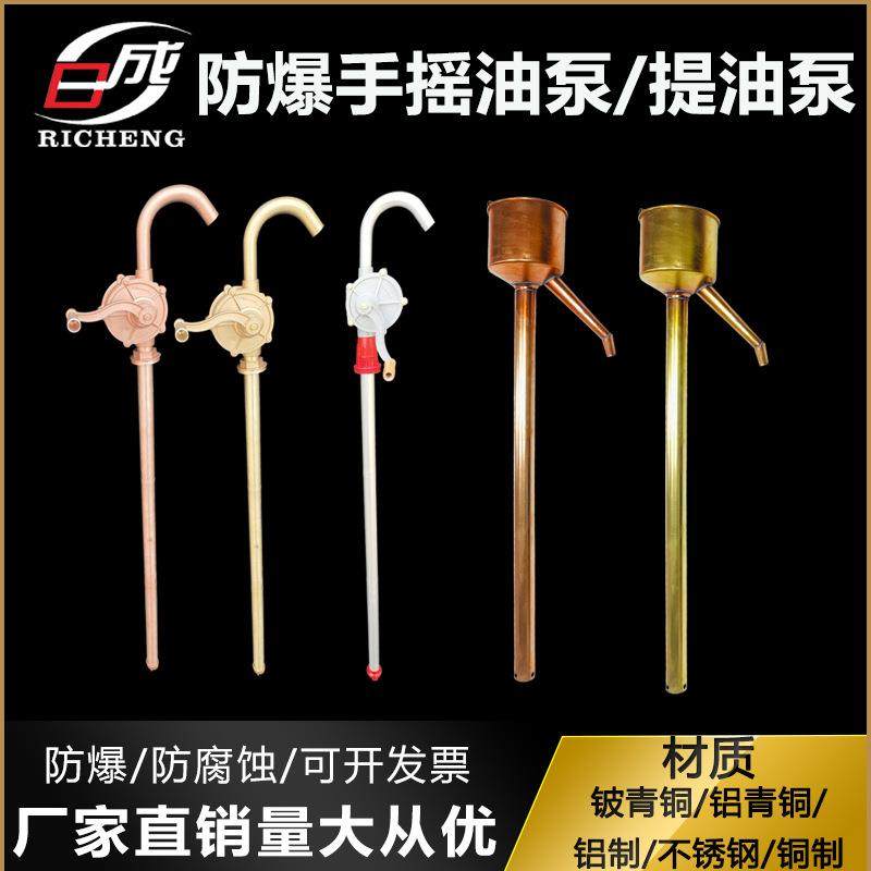 防爆提油泵铝制不锈钢铜制油抽子气站加油站化工厂石油场合抽油泵,鲜花速递/花卉仿真/绿植园艺,割草机/草坪机,淘宝优惠券,粉丝福利购,淘宝优惠卷