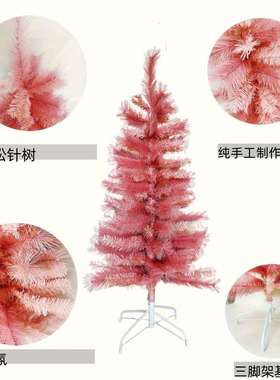 1pcs 135cm粉色少女风加密PVC人造仿真圣诞树绑树摆件橱窗摆件
