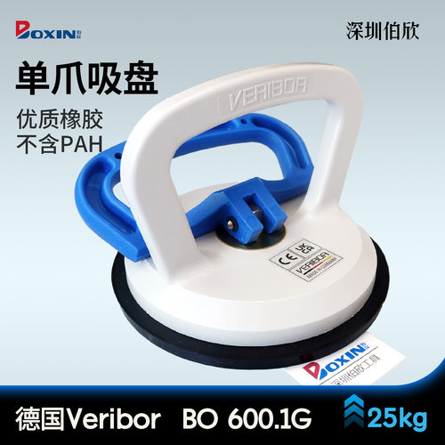 德国进口原装Veribor单头吸盘BO600.1G玻璃瓷砖吸提安装Bohle真空