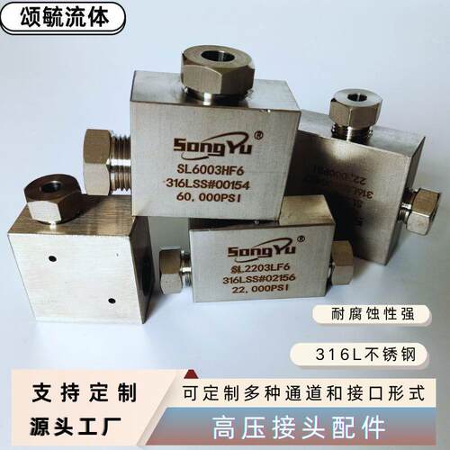 不锈钢高压四通SL4002HF4接头三通接头弯通直通接头厂家