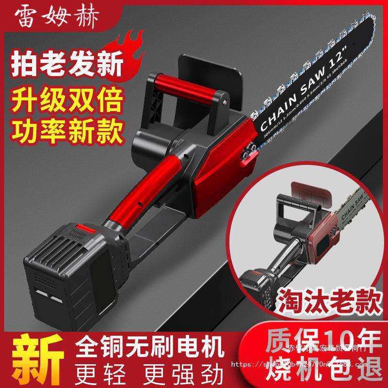 12寸锂电锯充电手提式家用多功能无刷电锯子锯树无线电链锯大功率