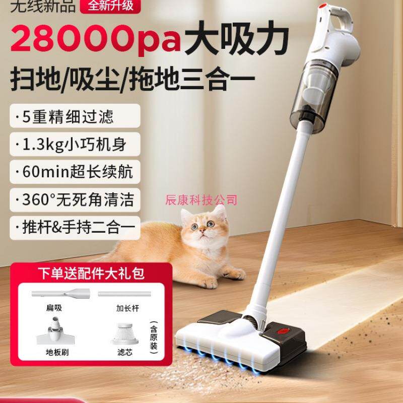 无线吸尘器家用大吸力扫吸拖三合一小型手持式宠物猫毛一体机
