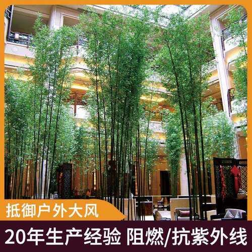 仿真竹子酒店主题公园室内装饰加密塑料假竹子隔断造景仿真绿植物