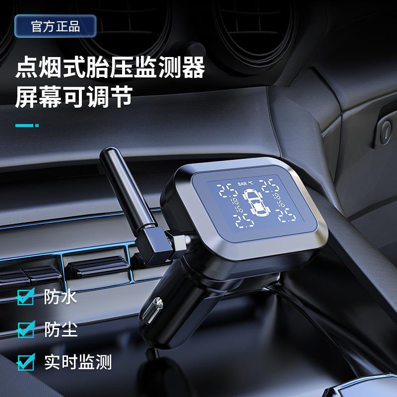 TPMS系统四轮胎压监测器防水带点烟器内外置胎压高精度监测器车载